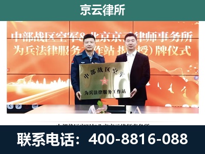 阳曲-企业拆迁维权律师