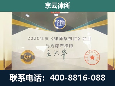 阳曲-工商业企业拆迁律师