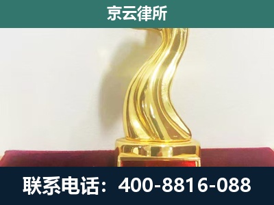 阳曲-企业拆迁维权律师